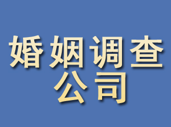 进贤婚姻调查公司